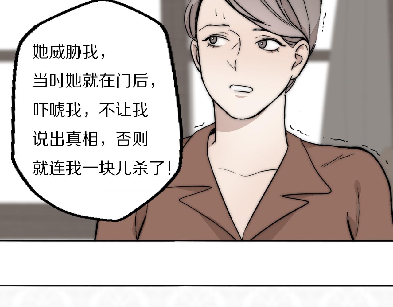 第36话 只身查证(1/3)-第37话