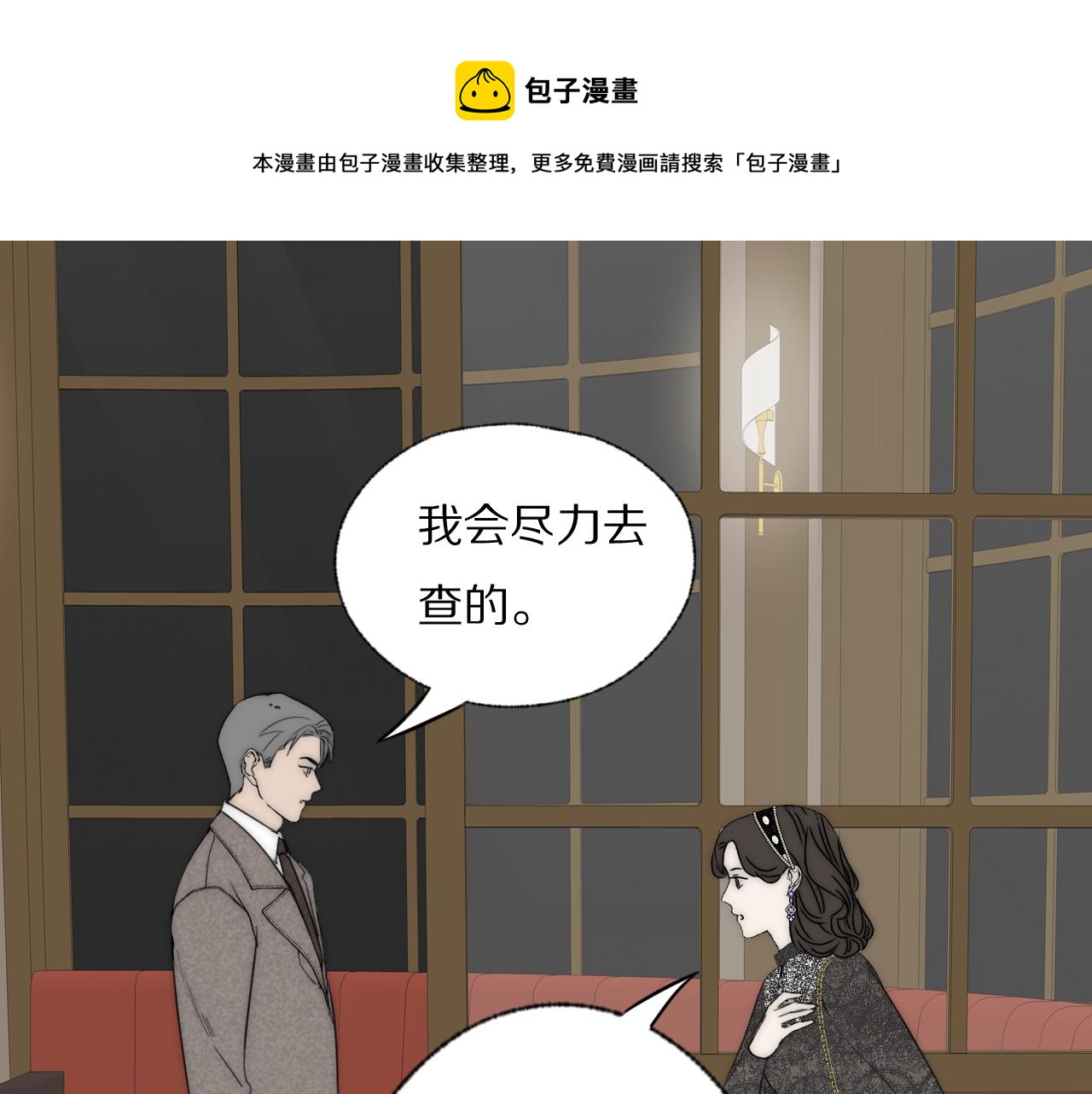 第38话 将计就计(1/2)-第39话