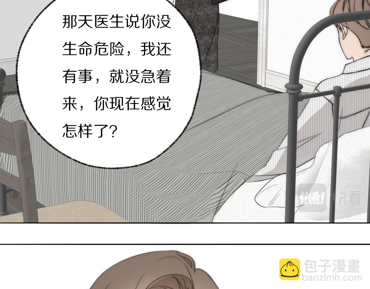 第38话 将计就计(1/2)-第39话