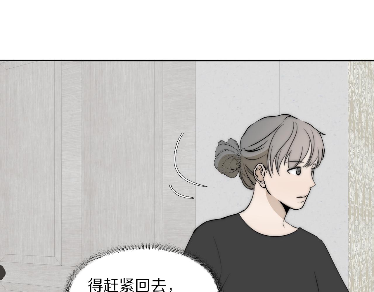 第38话 将计就计(1/2)-第39话
