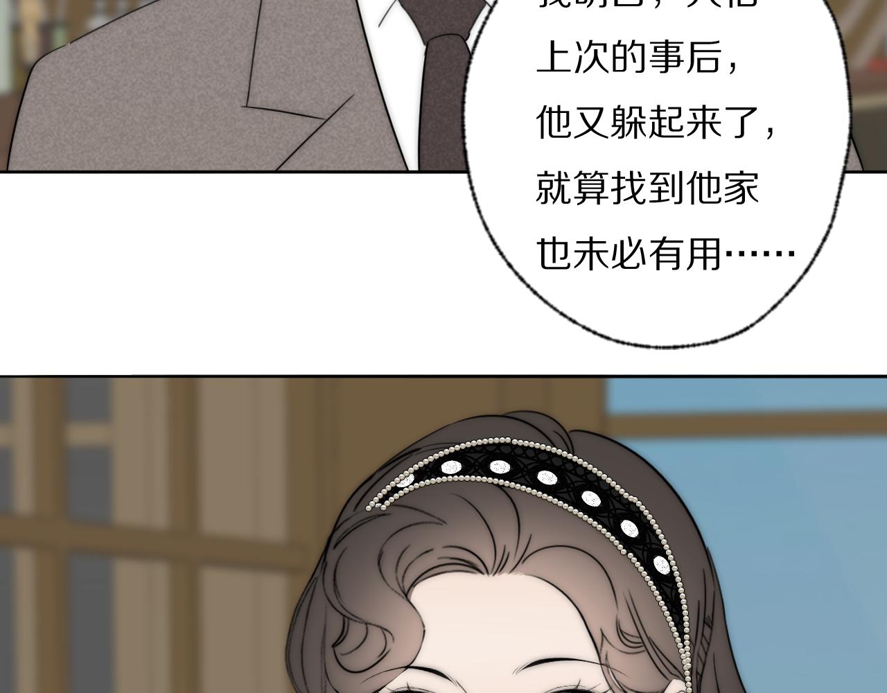第38话 将计就计(1/2)-第39话