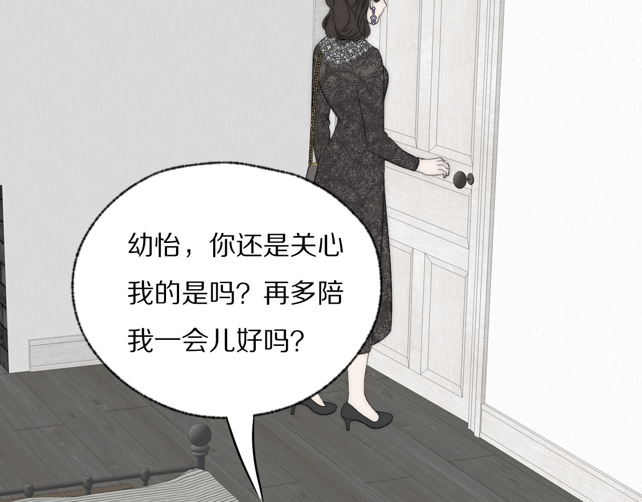 第38话 将计就计(1/2)-第39话