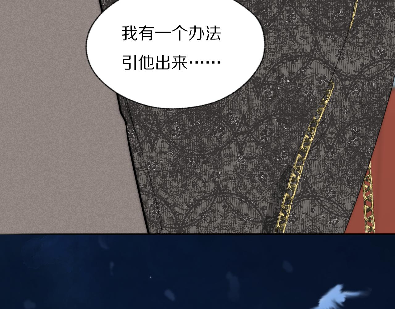第38话 将计就计(1/2)-第39话