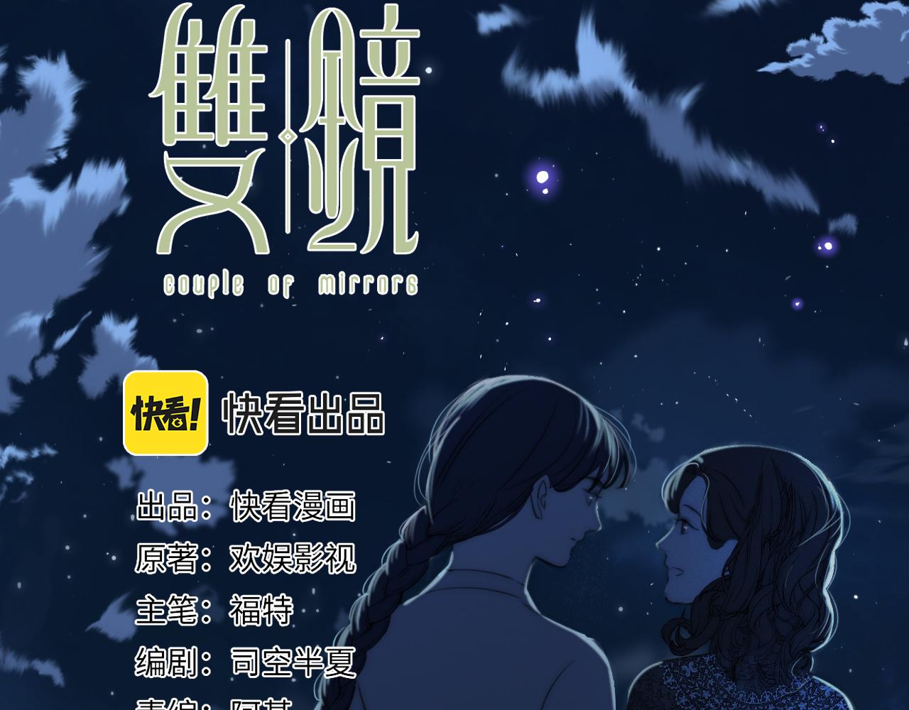 第38话 将计就计(1/2)-第39话