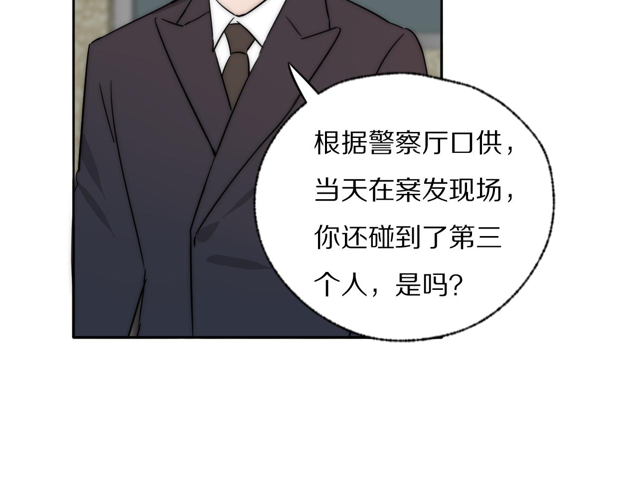 第40话 指认真凶(1/3)-第41话