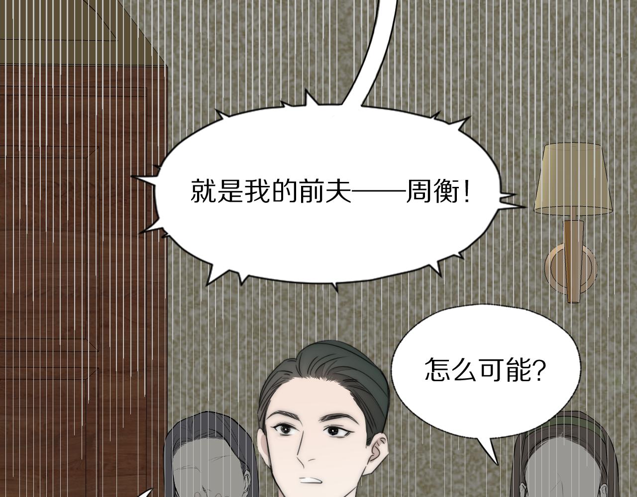 第40话 指认真凶(1/3)-第41话