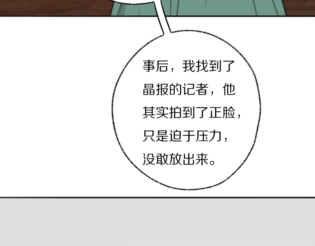 第40话 指认真凶(1/3)-第41话