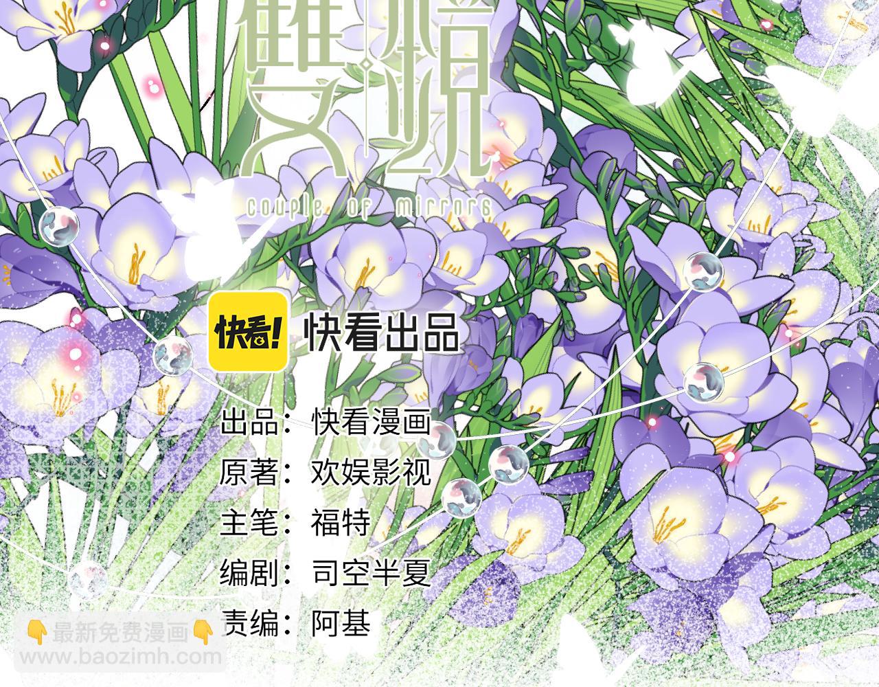 第40话 指认真凶(1/3)-第41话
