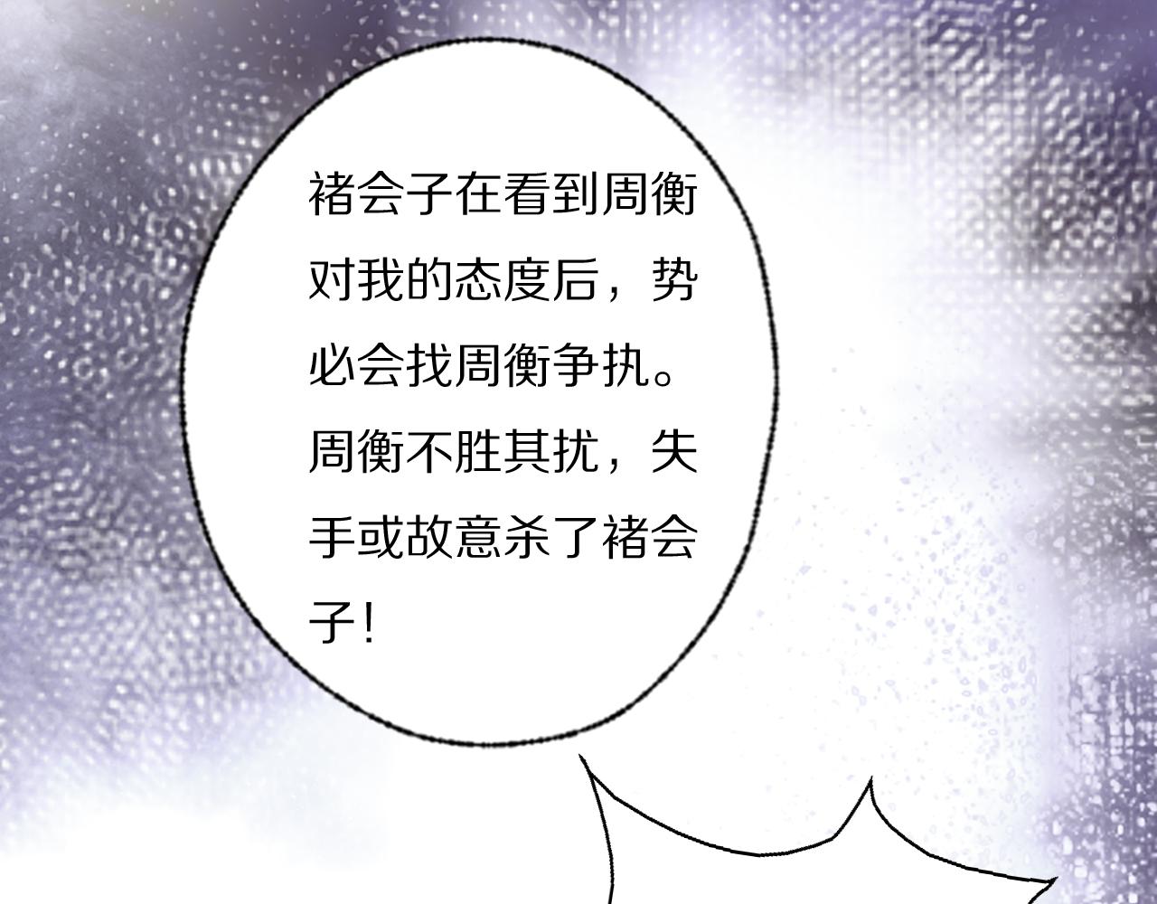 第40话 指认真凶(1/3)-第41话