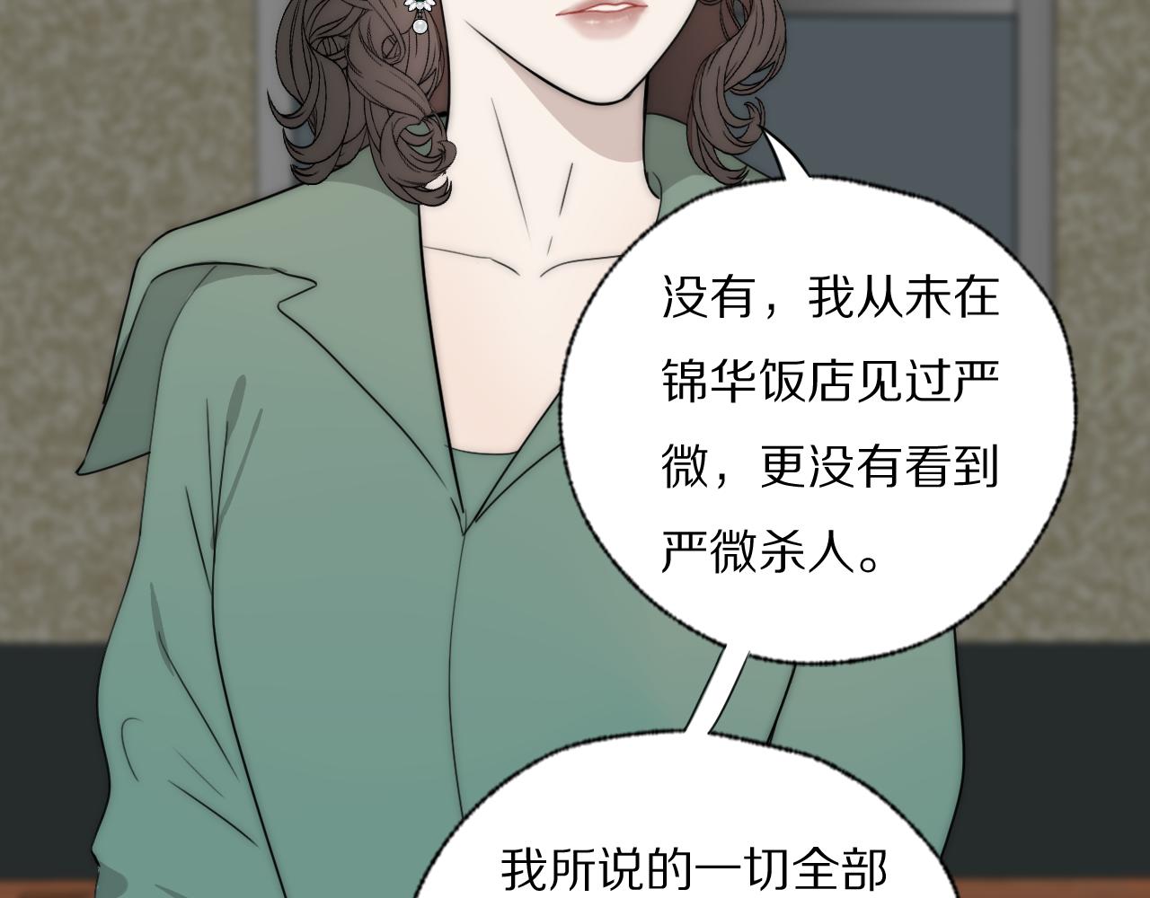 第40话 指认真凶(1/3)-第41话