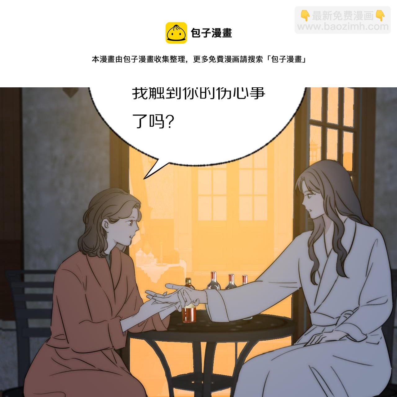 第42话 今晚的月色真美(1/2)-第43话