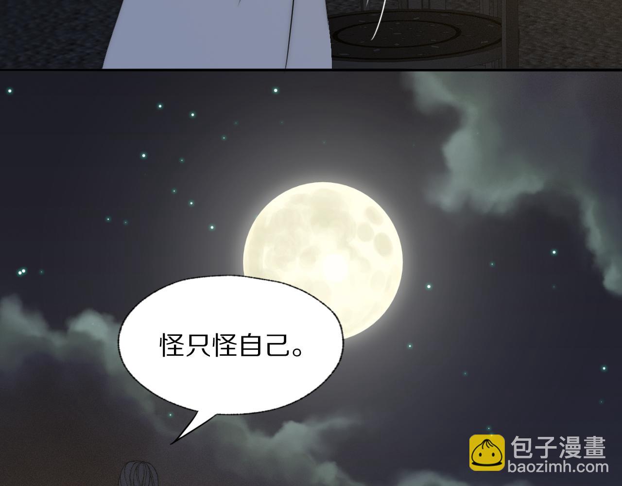 第42话 今晚的月色真美(1/2)-第43话