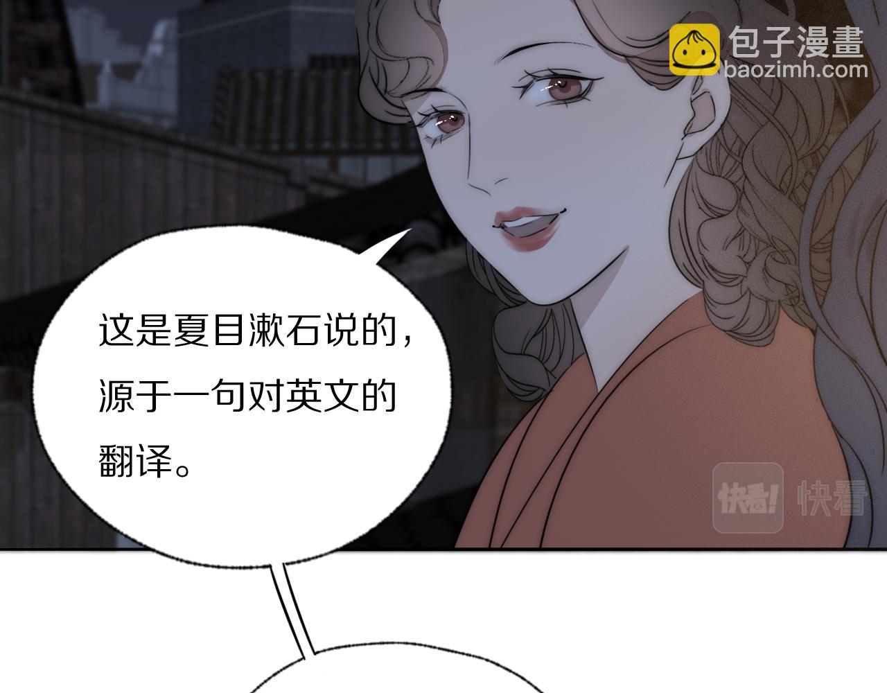 第42话 今晚的月色真美(1/2)-第43话
