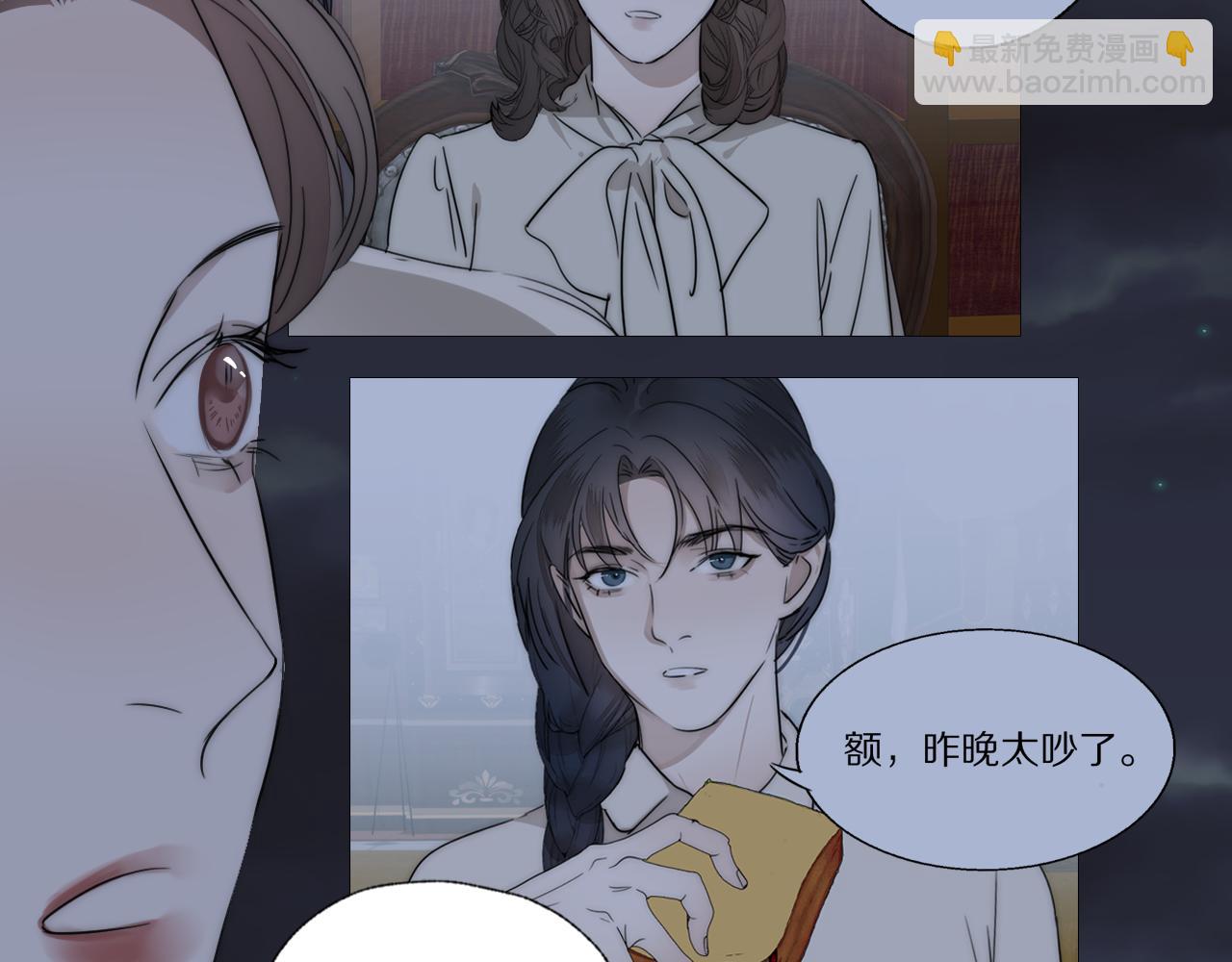 第42话 今晚的月色真美(1/2)-第43话