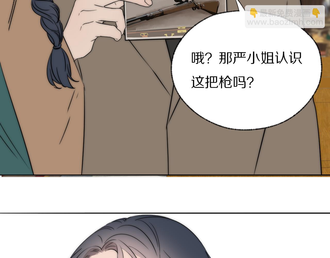 第44话 我和枪谁重要(1/2)-第45话