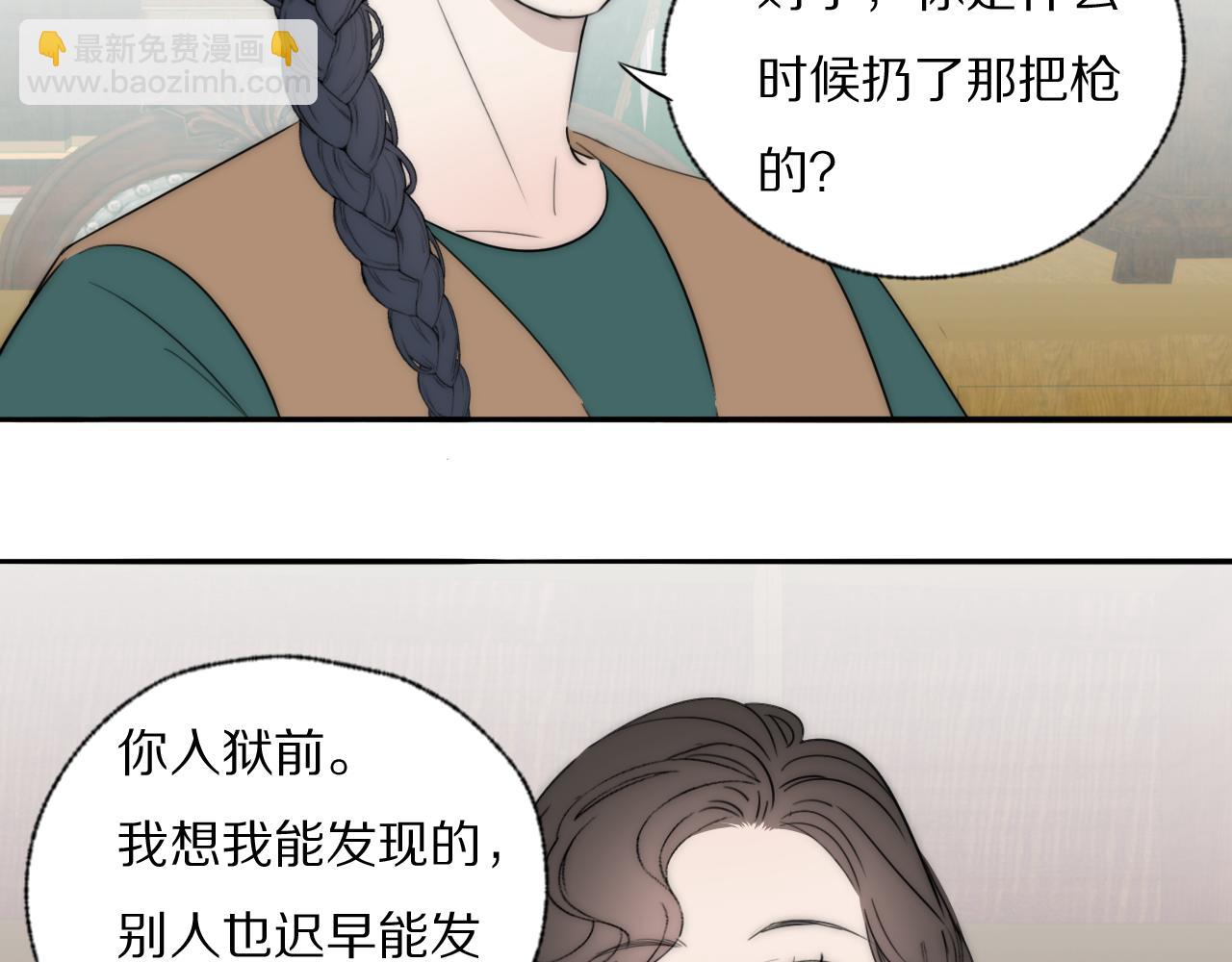 第44话 我和枪谁重要(1/2)-第45话