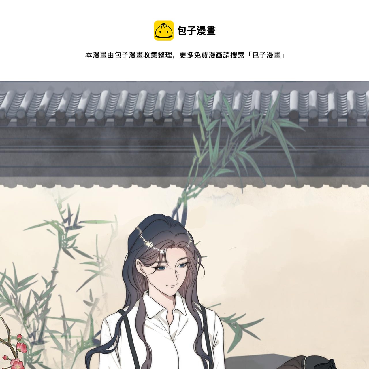 第46话 捅破窗户纸(1/3)-第47话