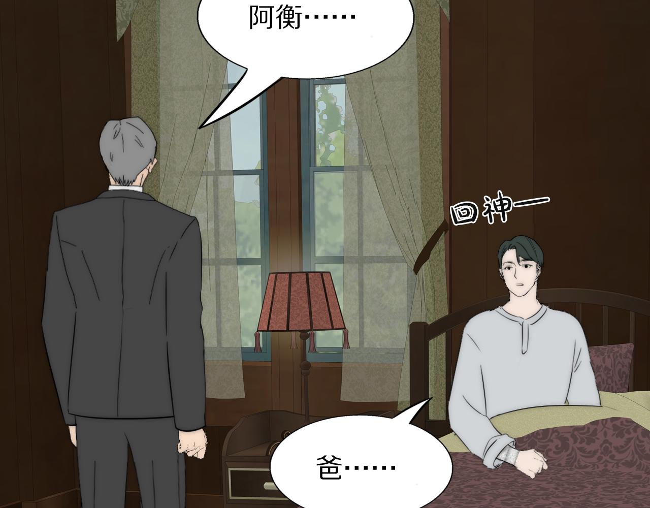 第46话 捅破窗户纸(1/3)-第47话