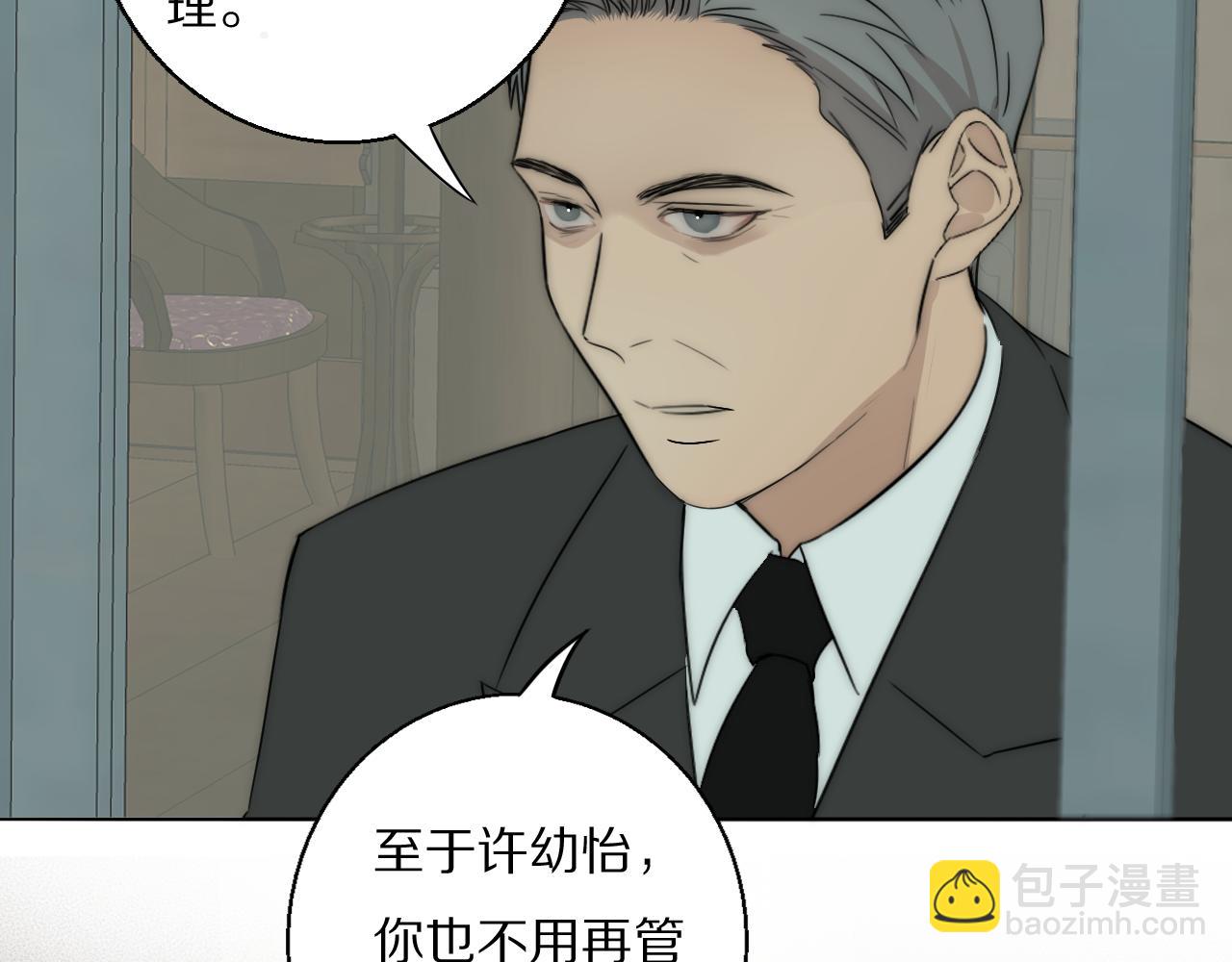 第46话 捅破窗户纸(1/3)-第47话
