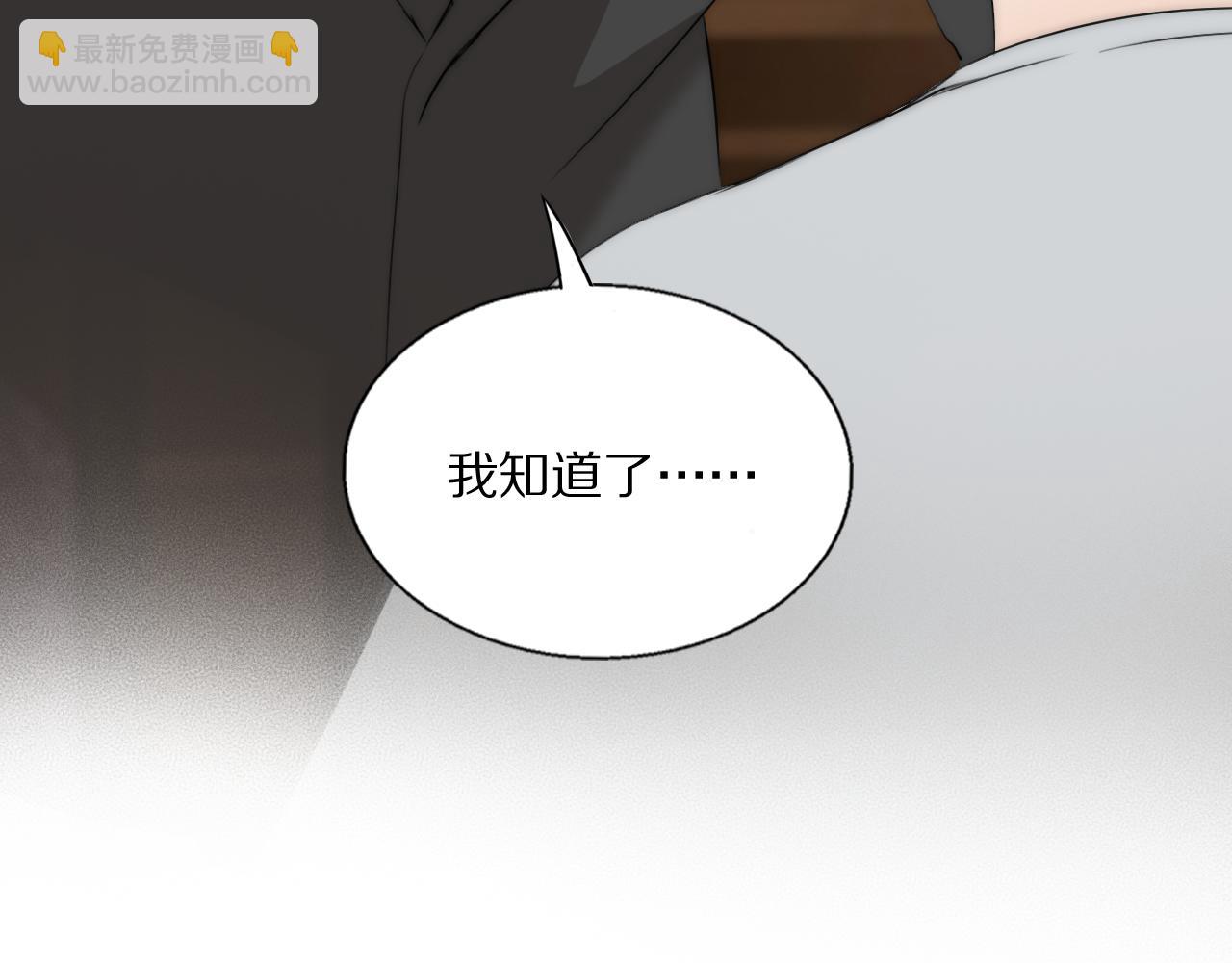 第46话 捅破窗户纸(1/3)-第47话