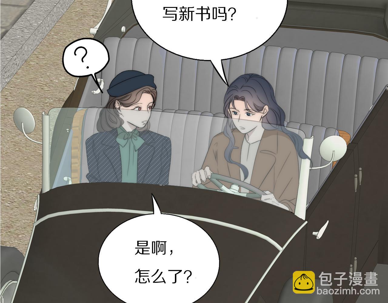 第46话 捅破窗户纸(1/3)-第47话