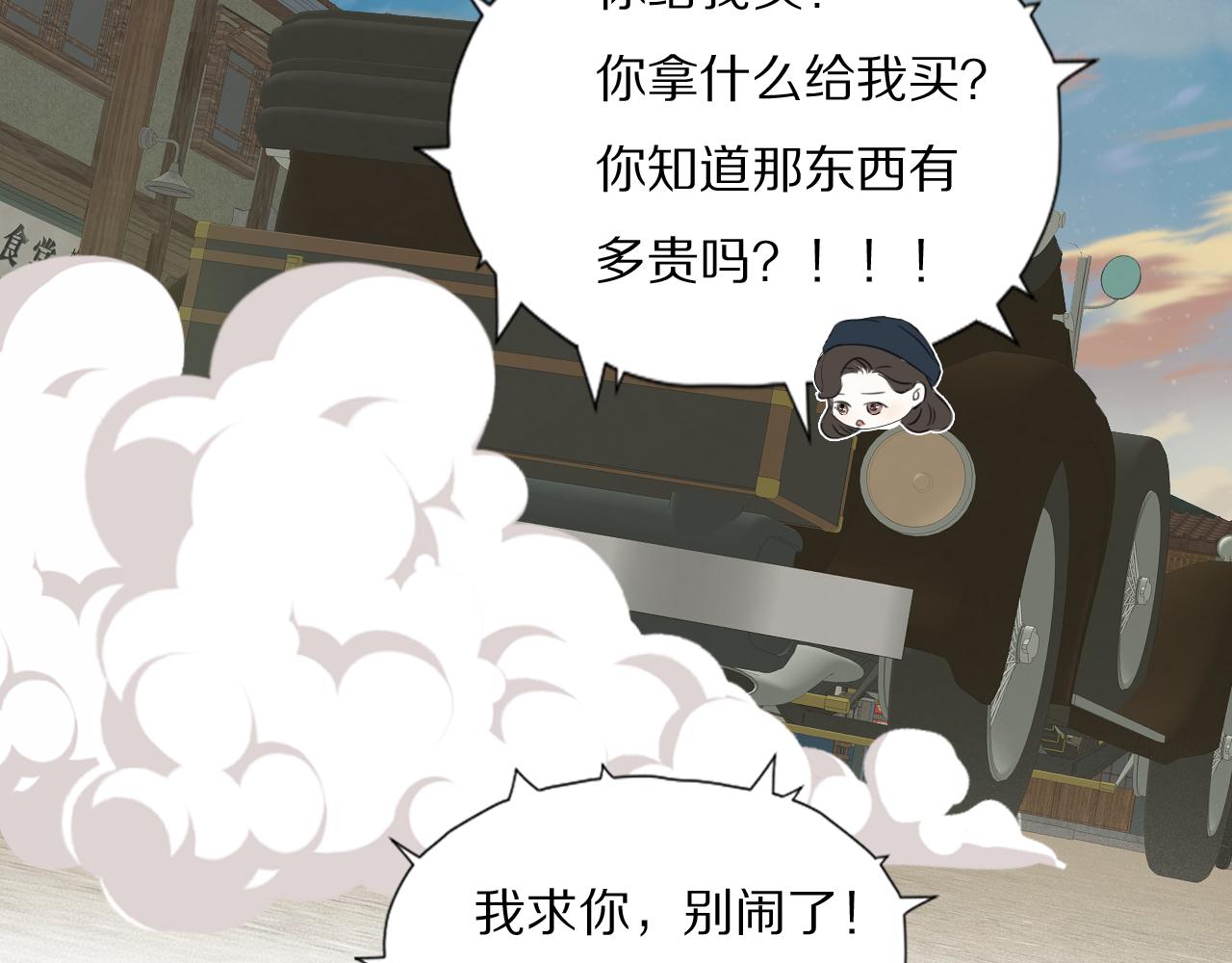 第46话 捅破窗户纸(1/3)-第47话