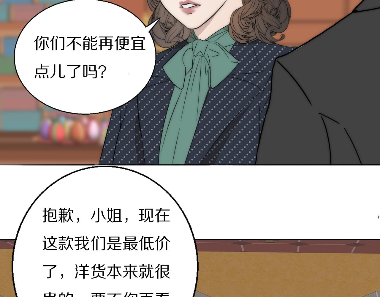 第46话 捅破窗户纸(1/3)-第47话
