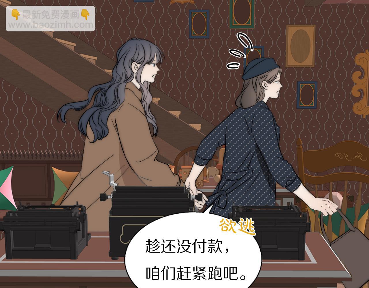 第46话 捅破窗户纸(1/3)-第47话