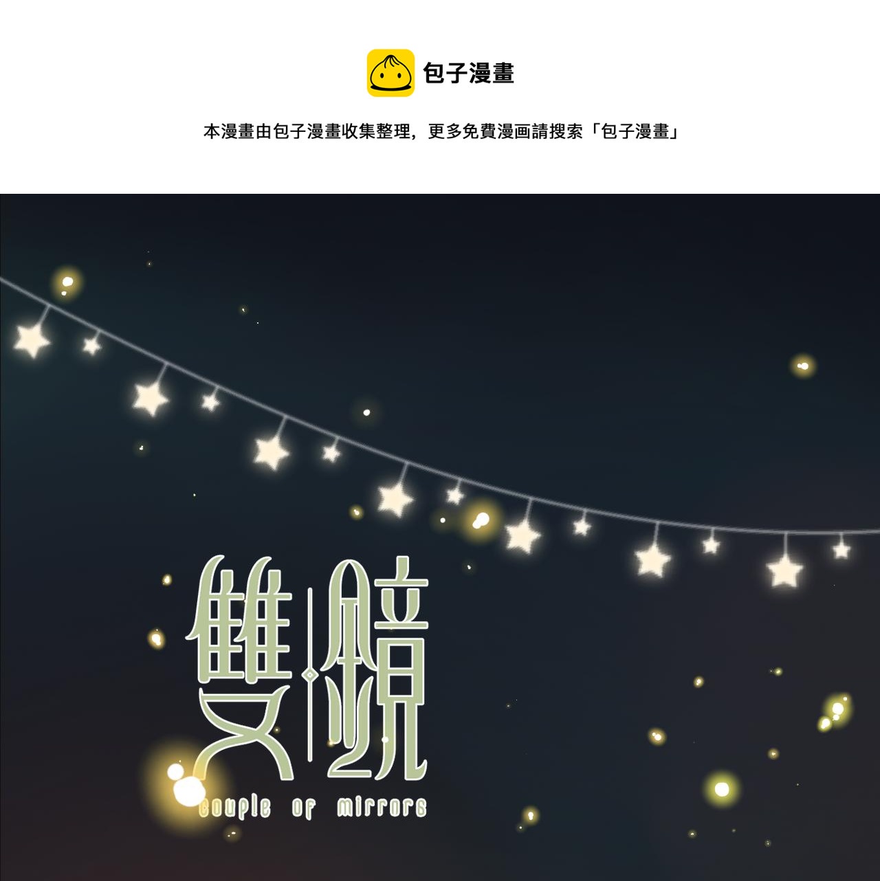 第48话 早产(1/2)-第49话
