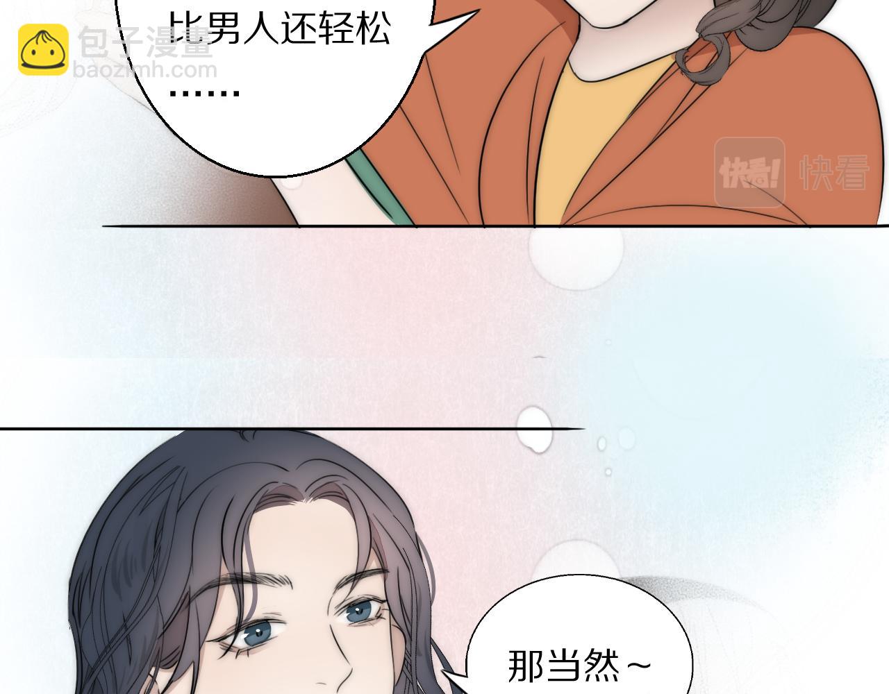 第48话 早产(1/2)-第49话