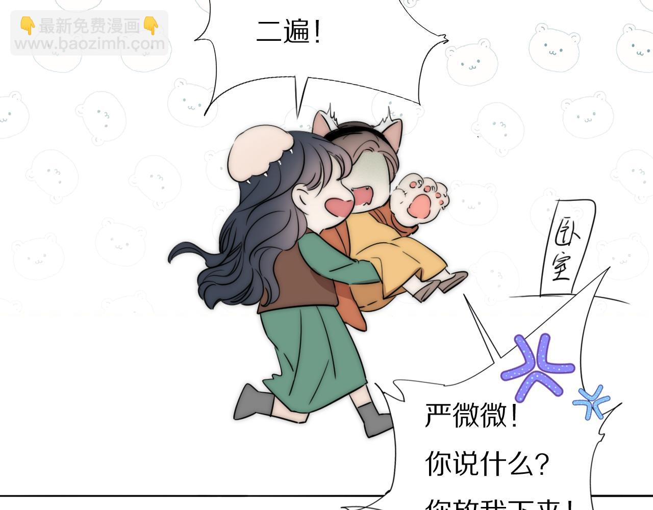第48话 早产(1/2)-第49话