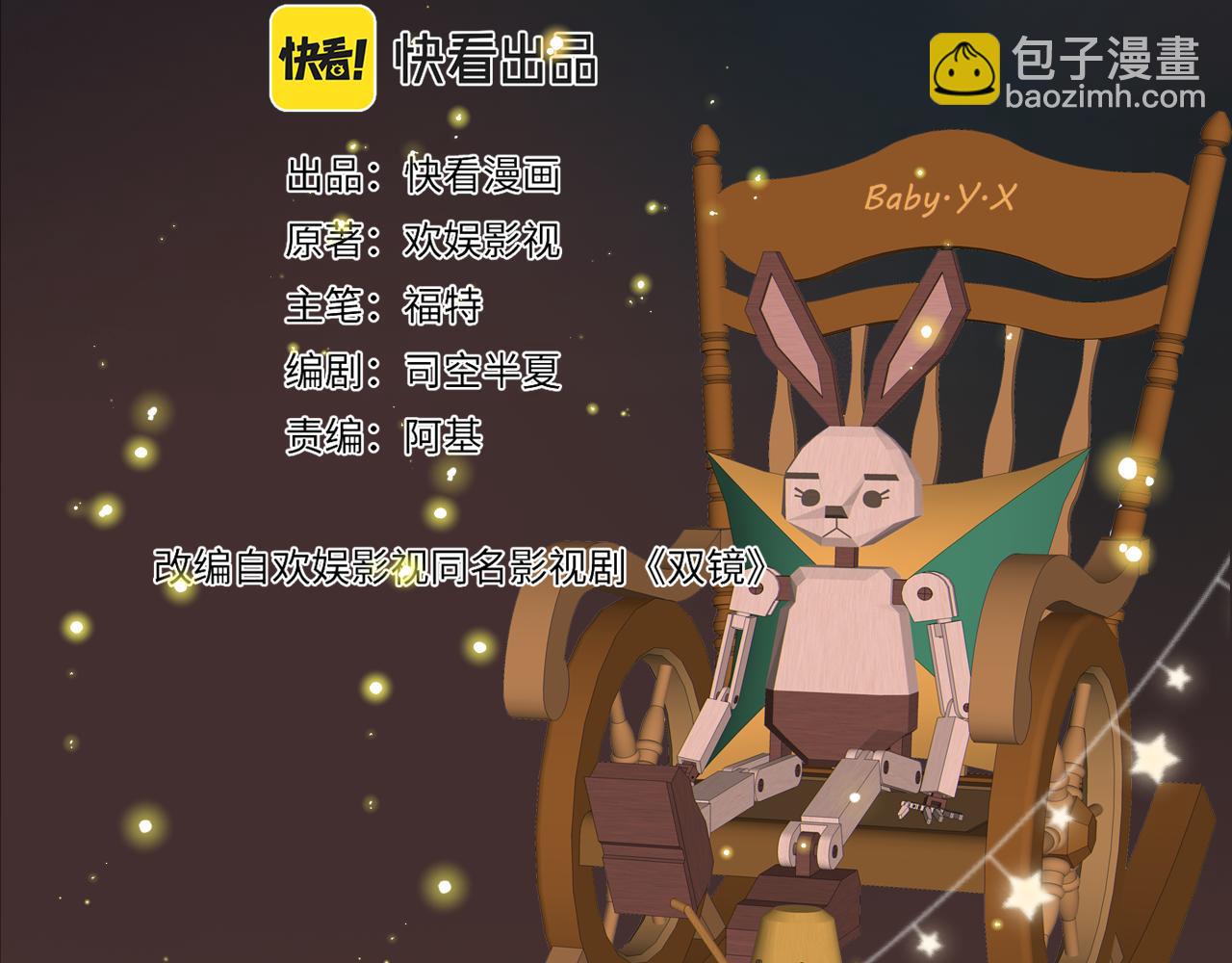 第48话 早产(1/2)-第49话