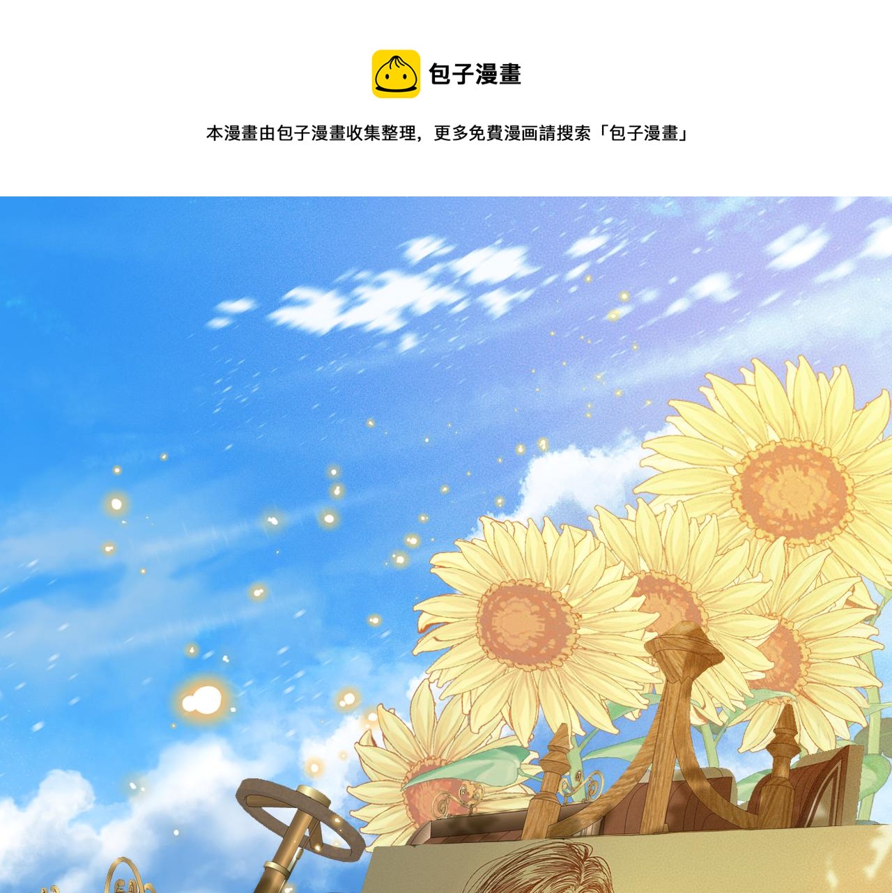 第50话 生死攸关(1/2)-第51话