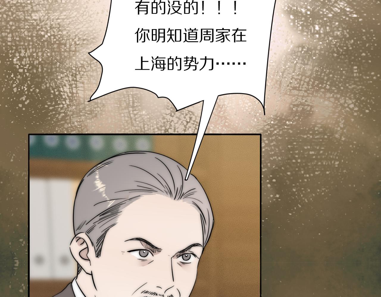 第52话 奶瓶粉碎机(1/3)-第53话