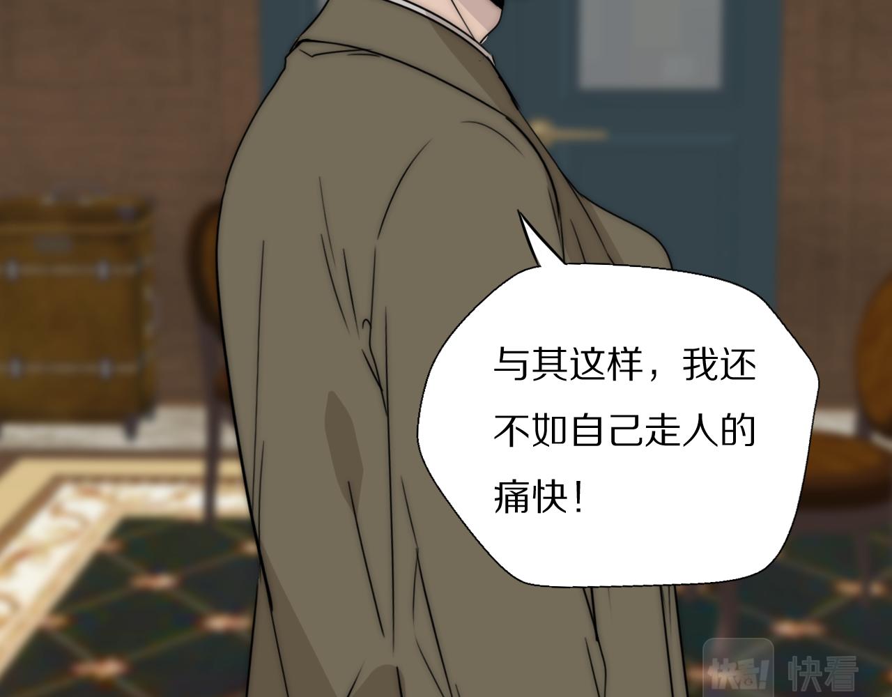 第52话 奶瓶粉碎机(1/3)-第53话