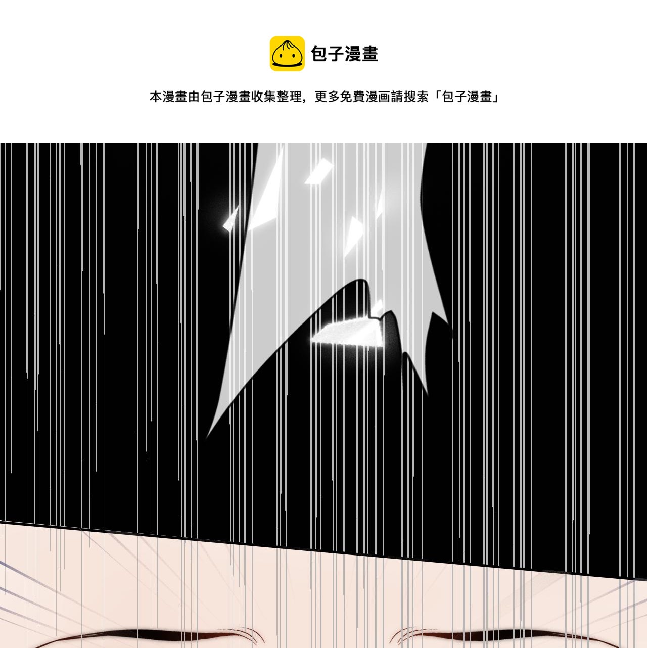 第52话 奶瓶粉碎机(1/3)-第53话