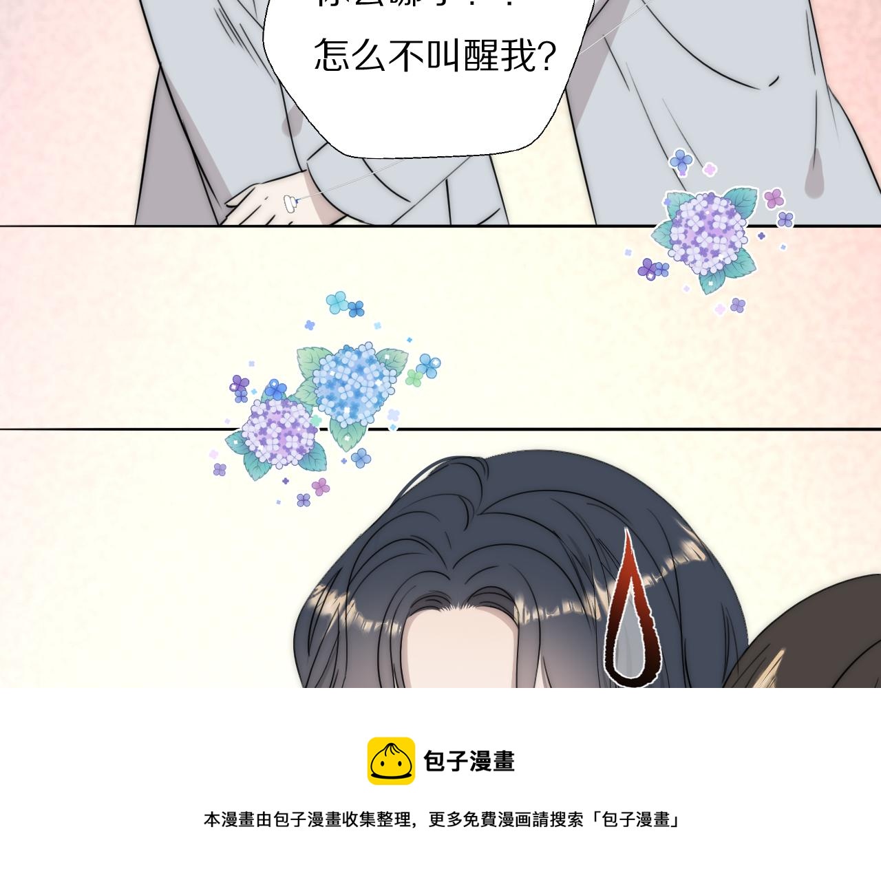 第52话 奶瓶粉碎机(1/3)-第53话