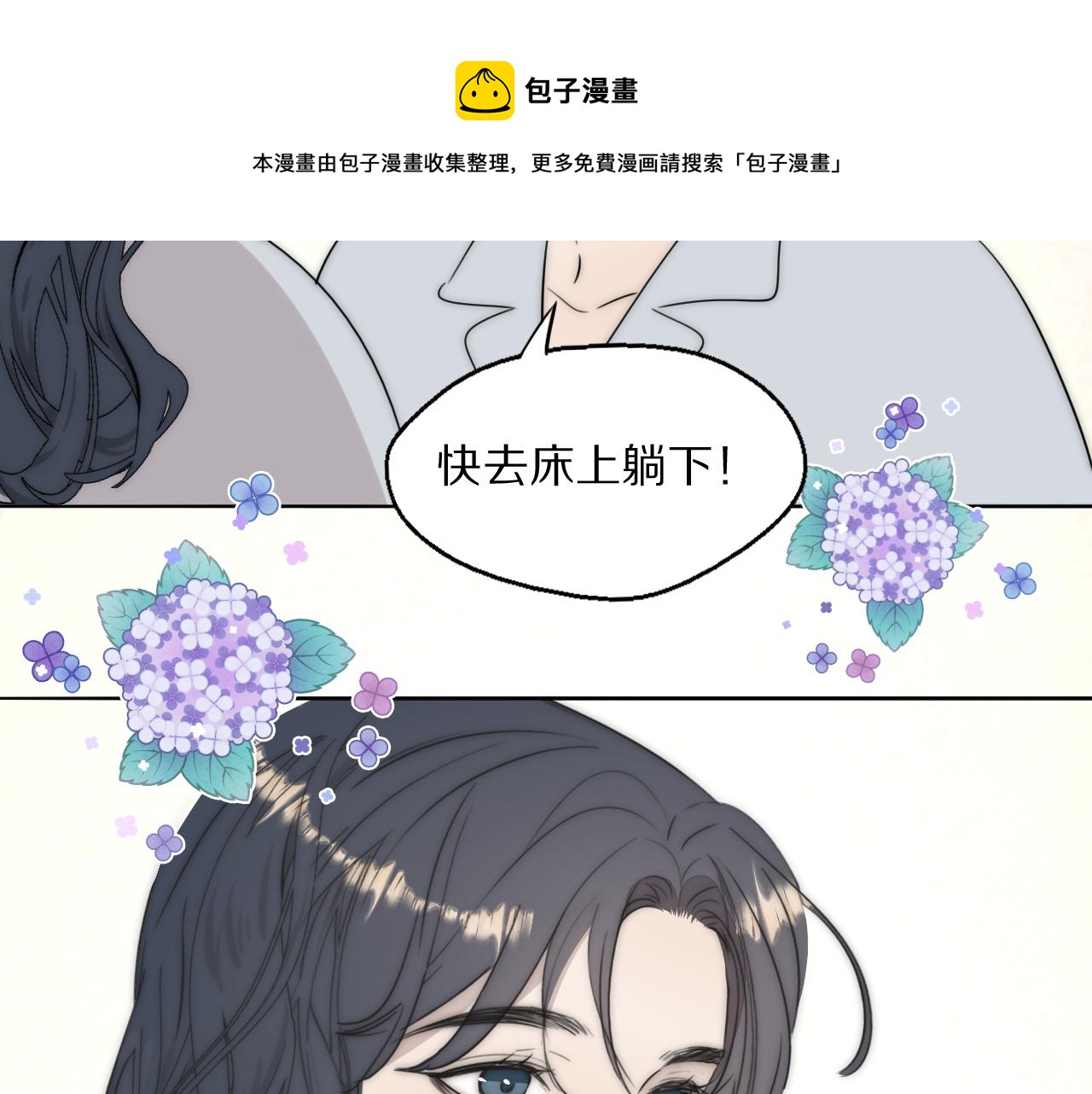 第52话 奶瓶粉碎机(1/3)-第53话