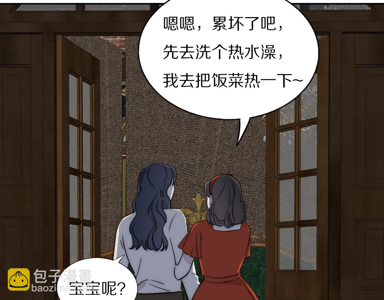 第54话 孩子的名字(1/3)-第55话