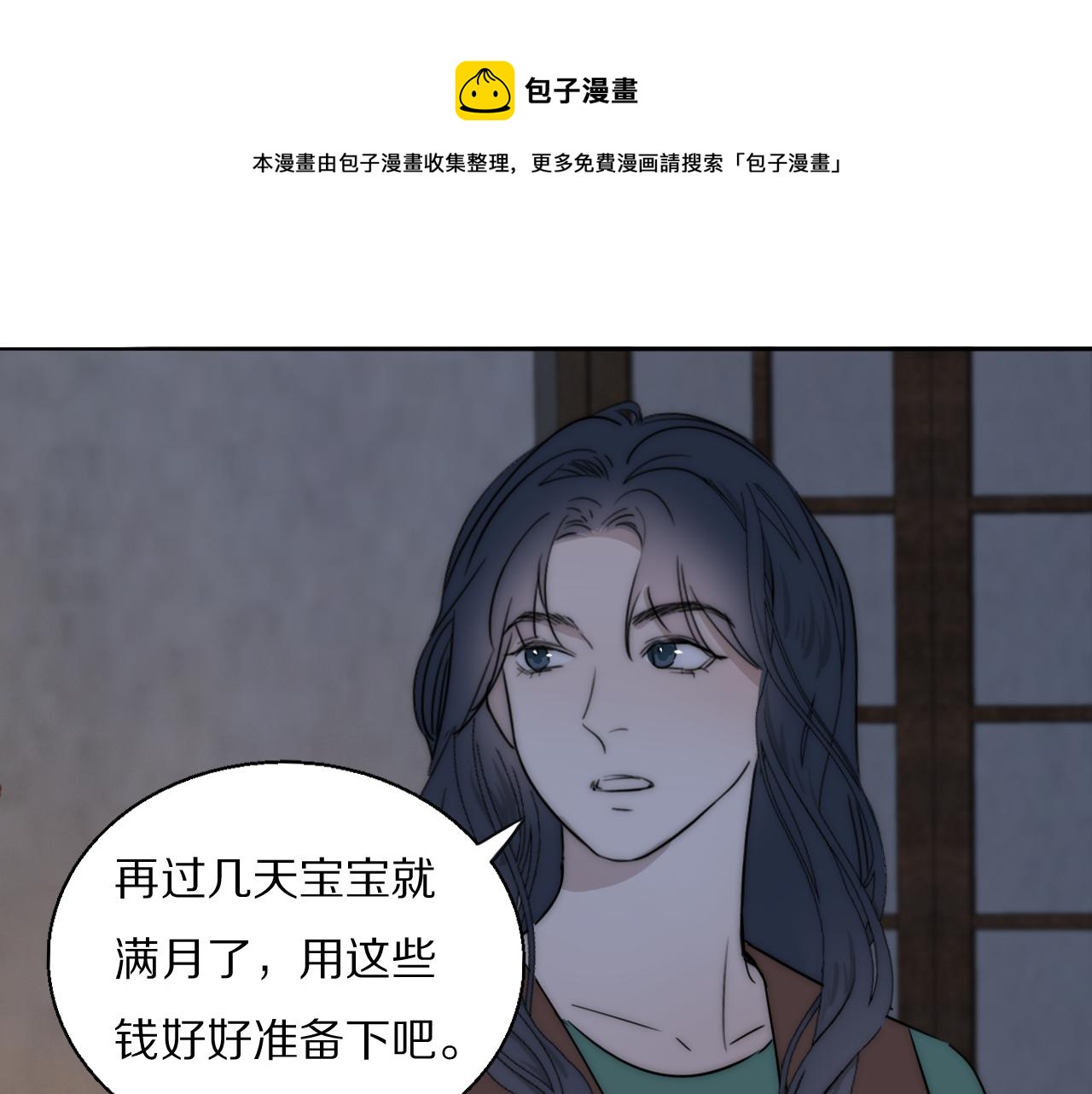 第54话 孩子的名字(1/3)-第55话