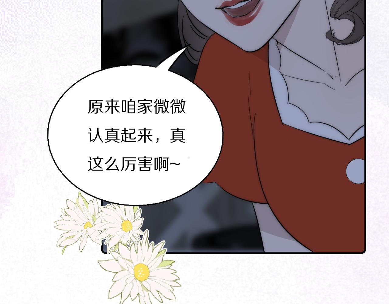 第54话 孩子的名字(1/3)-第55话