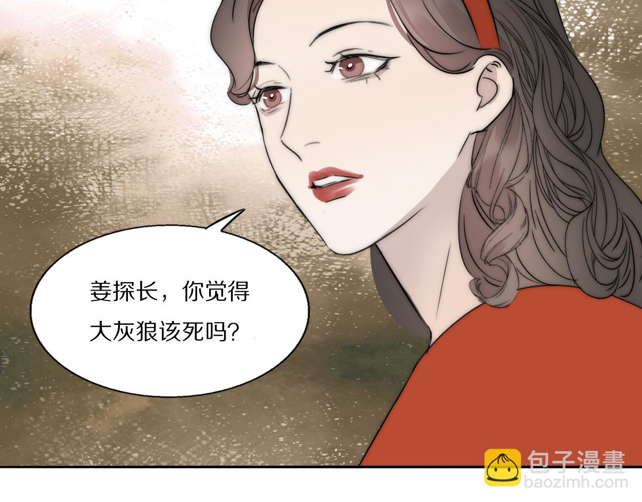 第54话 孩子的名字(1/3)-第55话
