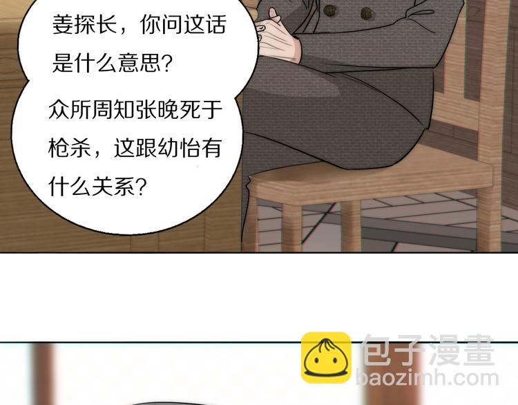 第6话  抓捕(1/2)-第7话