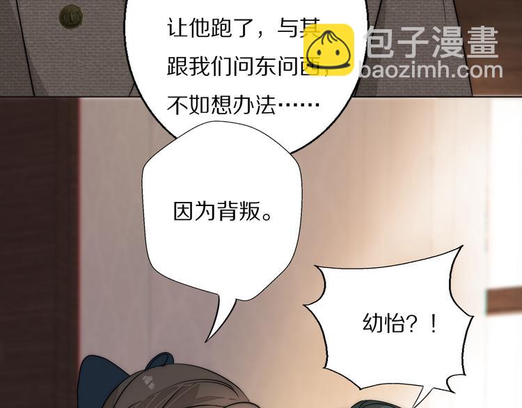 第6话  抓捕(1/2)-第7话