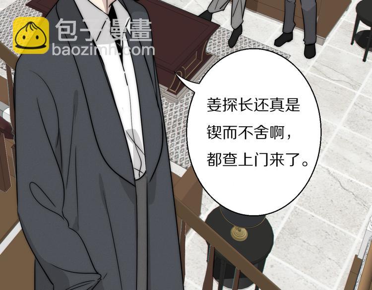 第8话  袒护(1/3)-第9话