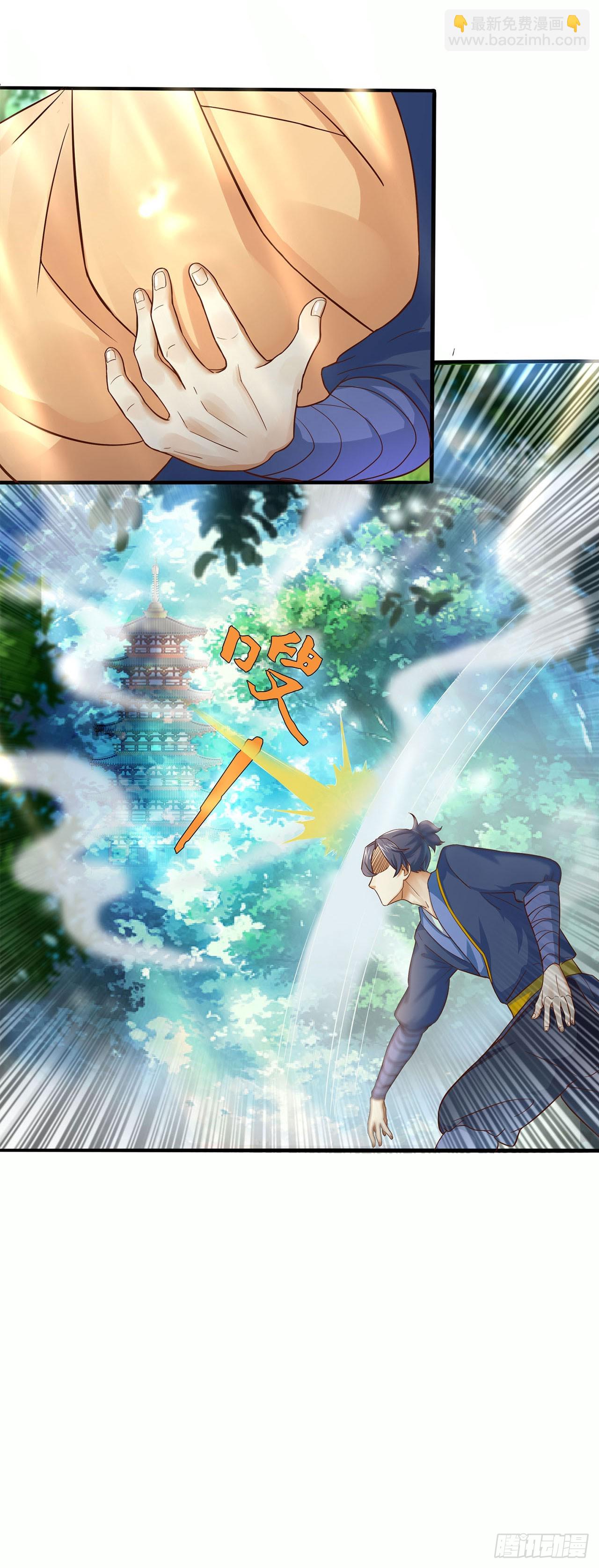 🍱双脉破局 第1话 第12页