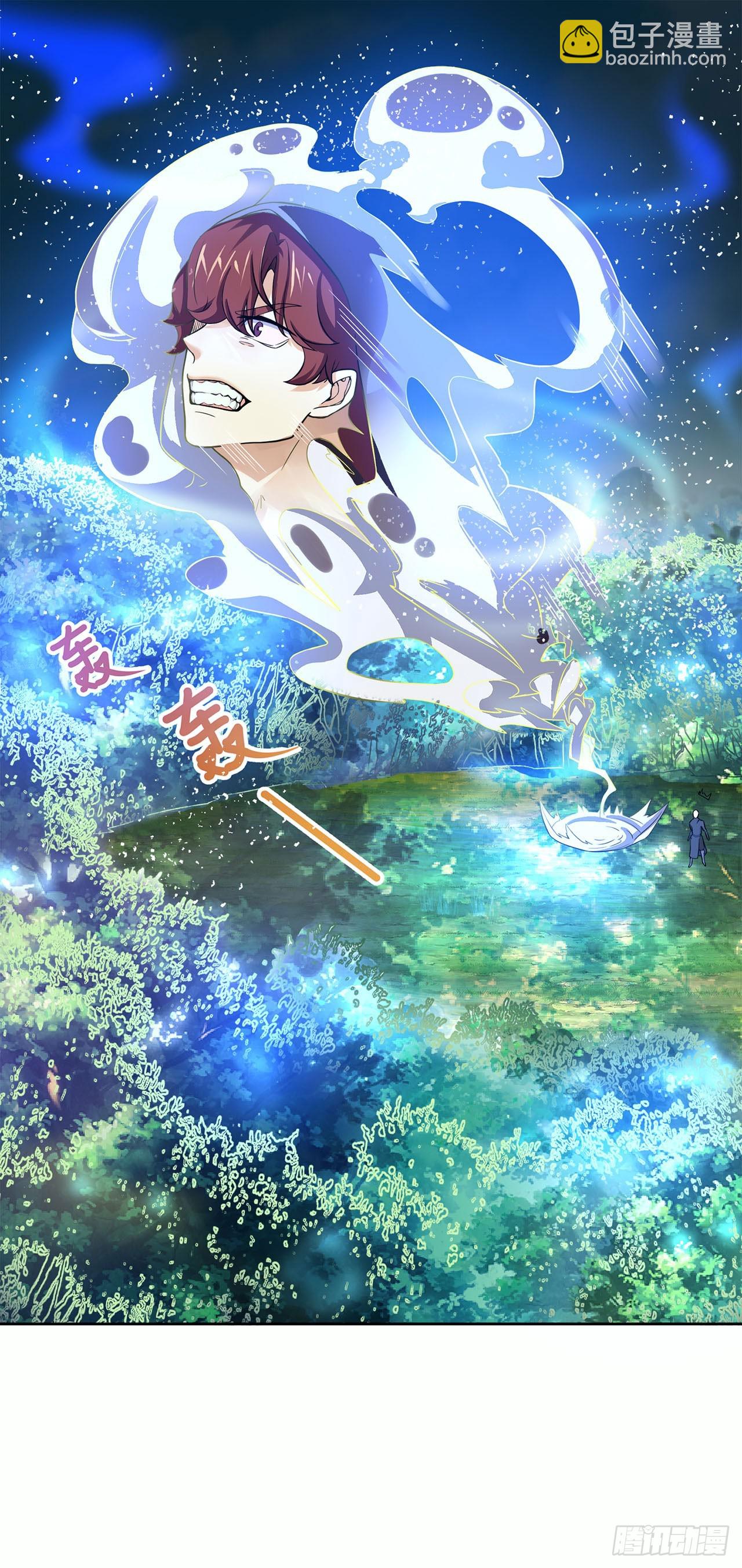 🍱双脉破局 第1话 第15页