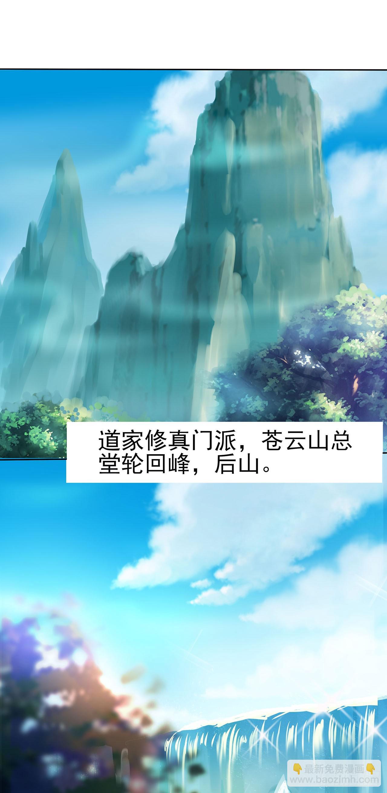 🍱双脉破局 第1话 第19页