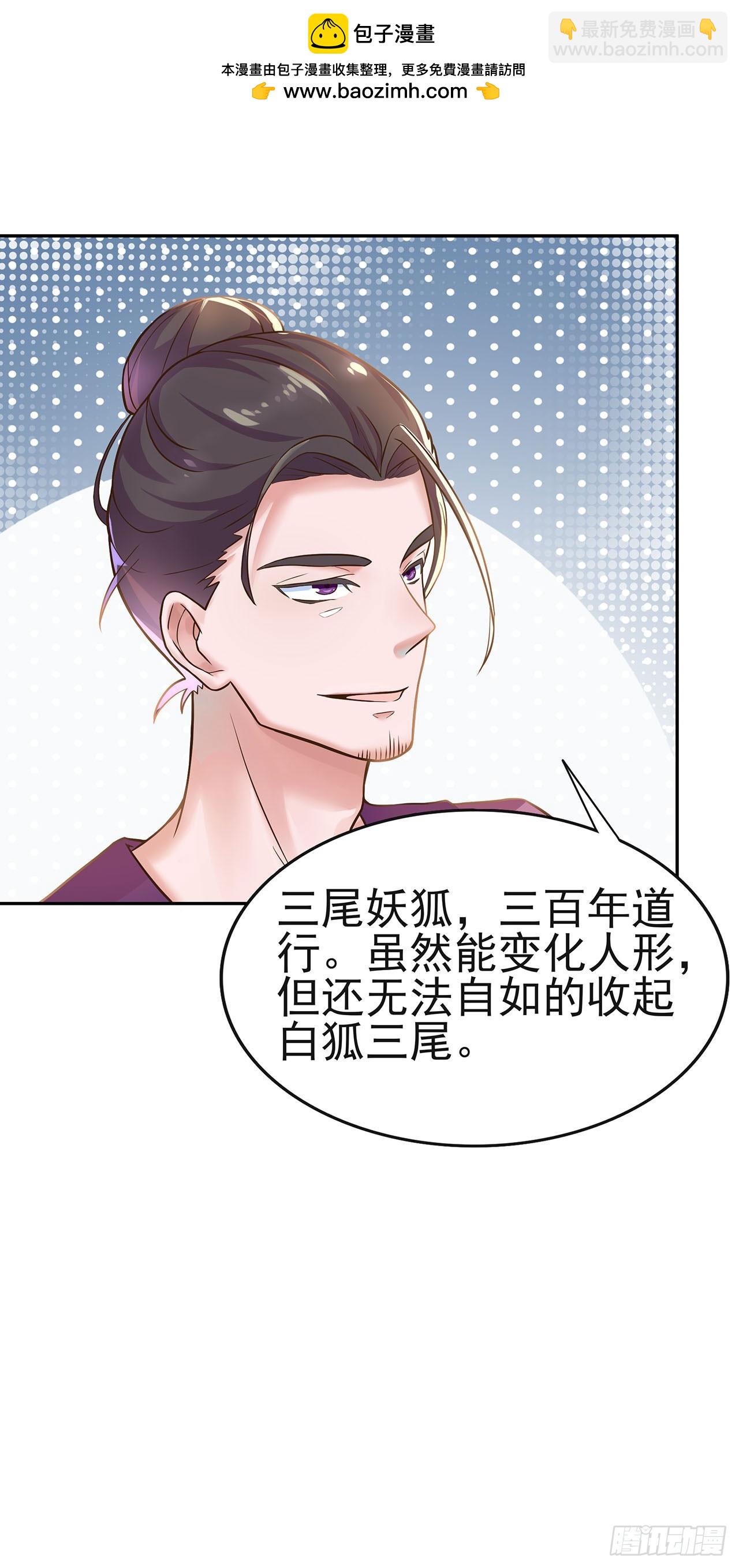 🍱双脉破局 第1话 第28页