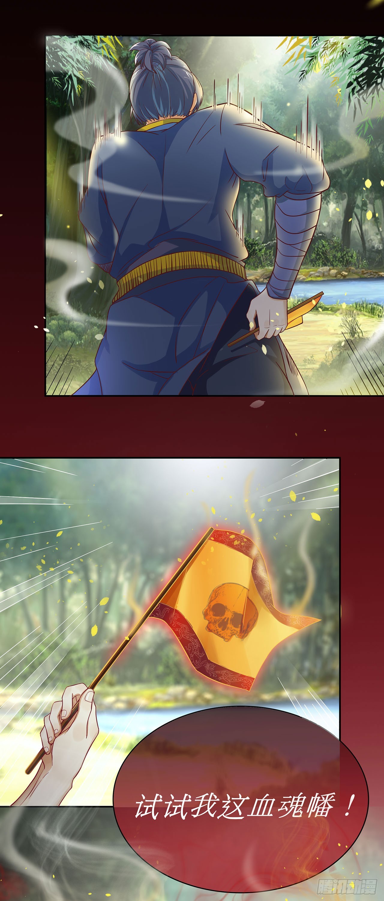 🍱双脉破局 第1话 第5页